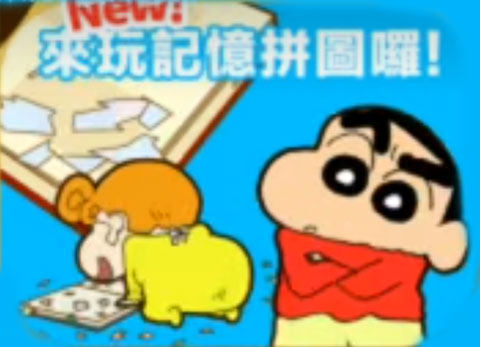 蠟筆小新之小幫手大作戰(zhàn)最新版