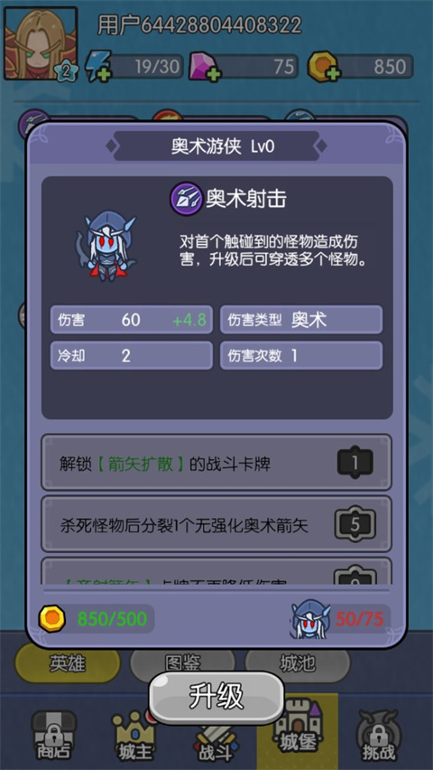 我在神界刷裝備無限資源版