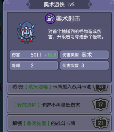 我在神界刷裝備無限資源版