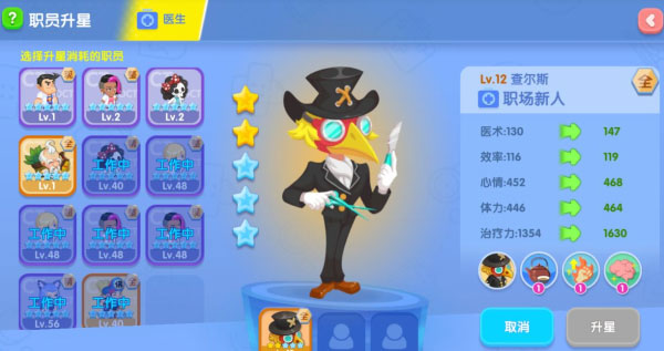 萌趣醫(yī)院無限金幣無限鉆石版