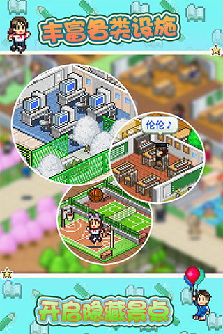 口袋學院物語游戲最新版