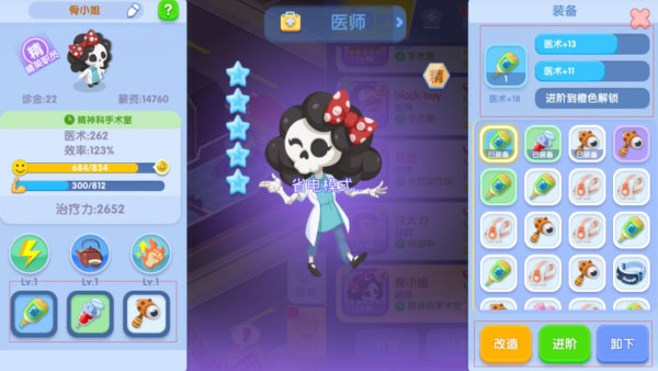 萌趣醫(yī)院無限金幣無限鉆石版