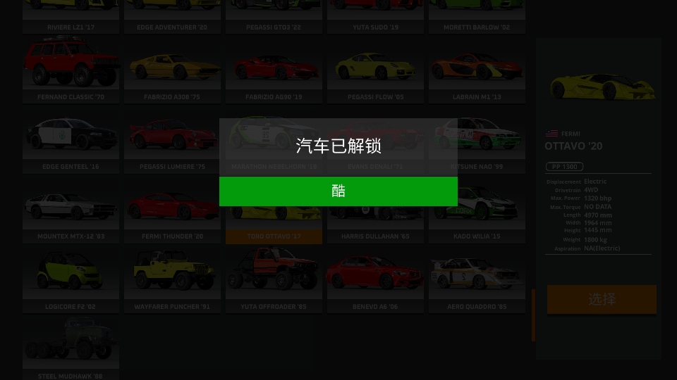 駕駛x軟體汽車碰撞模擬器漢化版