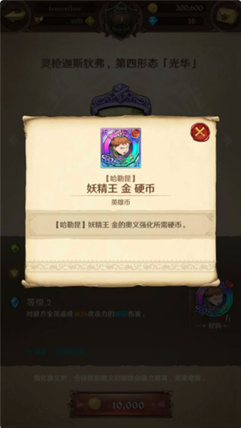 七人傳奇光與暗之戰(zhàn)手游國(guó)際服