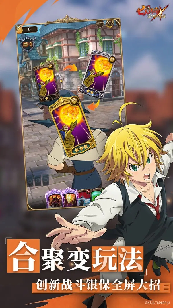 七人傳奇光與暗之戰(zhàn)手游國(guó)際服