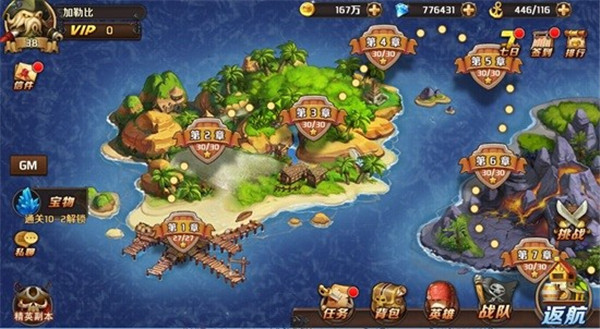 加勒比海盜啟航無限鉆石版