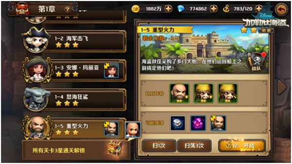 加勒比海盜啟航無限鉆石版