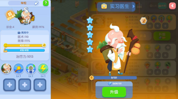 萌趣醫(yī)院無限金幣無限鉆石版