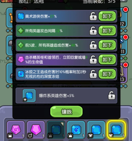 我在神界刷裝備無限資源版