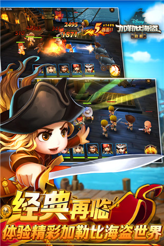 加勒比海盜啟航無限鉆石版