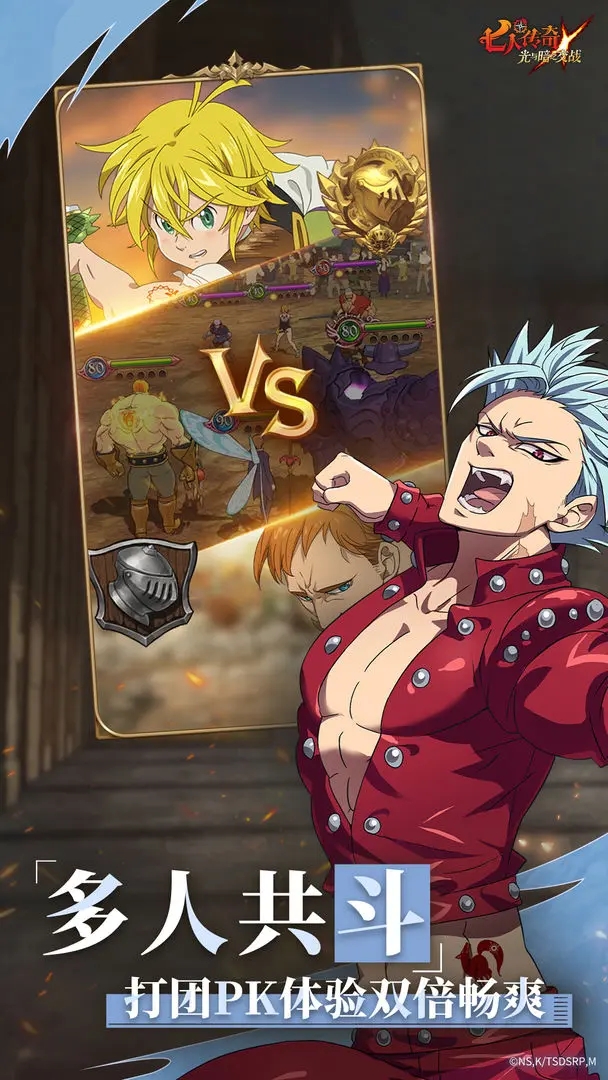 七人傳奇光與暗之戰(zhàn)手游國(guó)際服