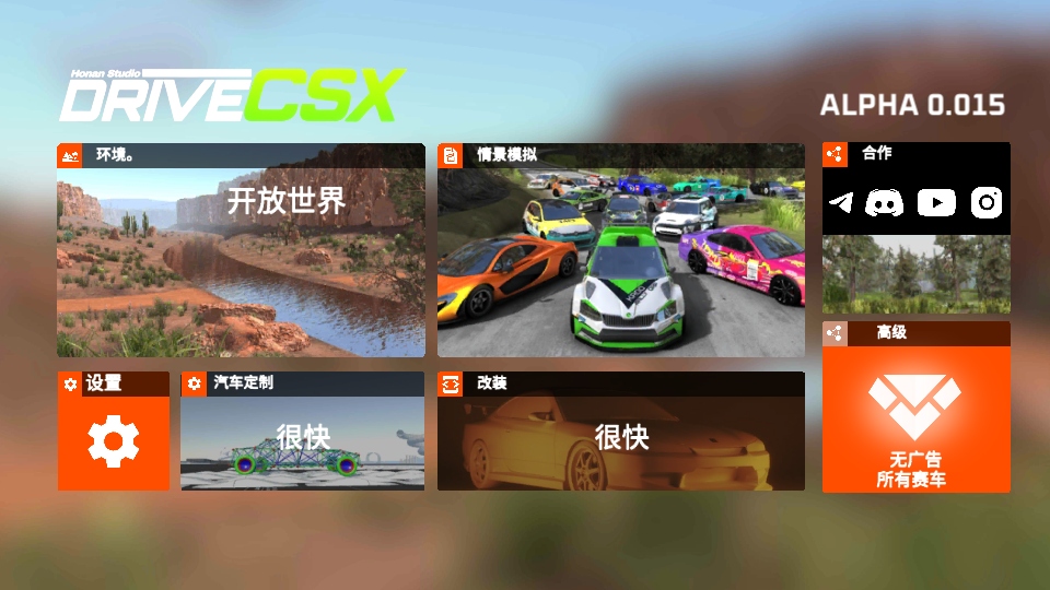 駕駛x軟體汽車碰撞模擬器漢化版