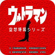 奧特曼空想特攝漢化版免費