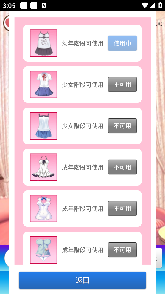 女友養(yǎng)成計(jì)劃無限金幣版