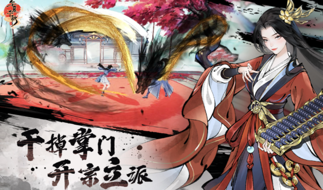 華夏千秋開(kāi)局怎么選擇