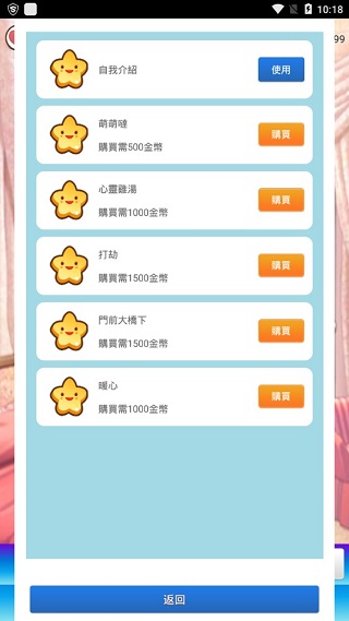 女友養(yǎng)成計(jì)劃無限金幣版