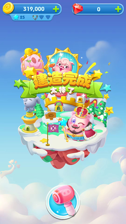 豬來了最新版 豬來了最新版