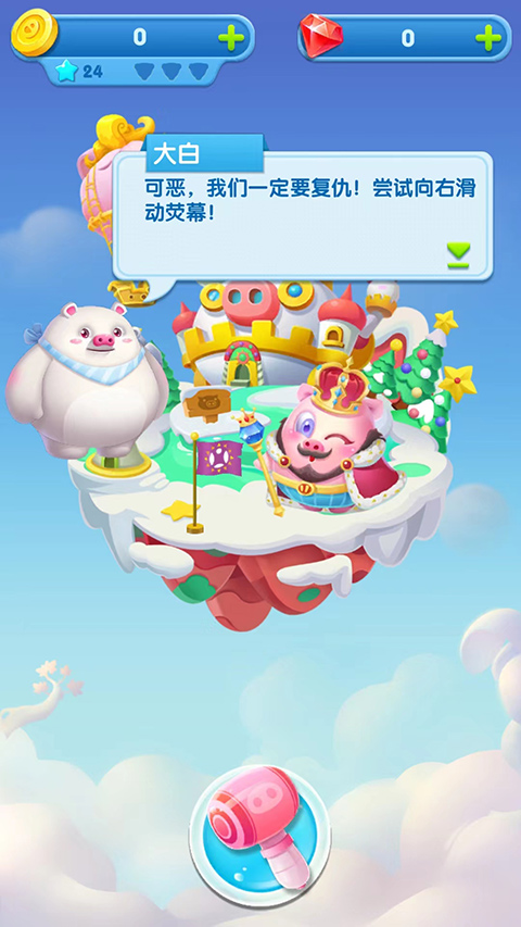 豬來了最新版 豬來了最新版