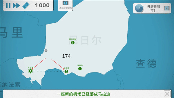 飛行集團無限金幣中文版