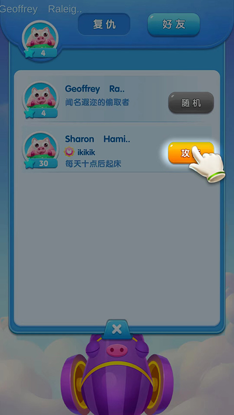 豬來了最新版 豬來了最新版