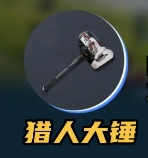 荒野起源新手武器怎么選擇-荒野起源新手武器選擇攻略