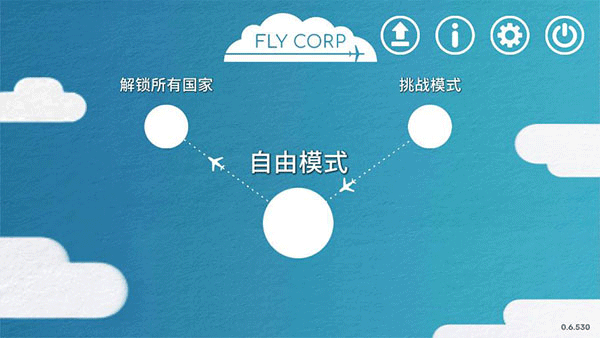 飛行集團無限金幣中文版