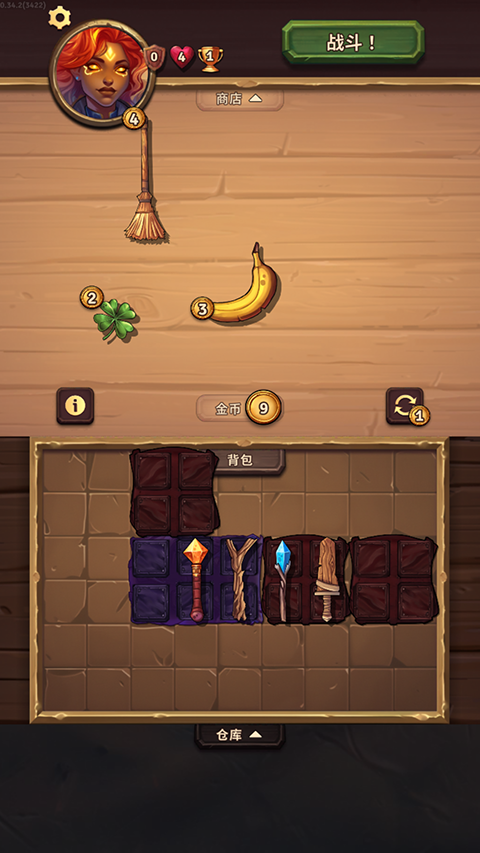 背包亂斗手機版
