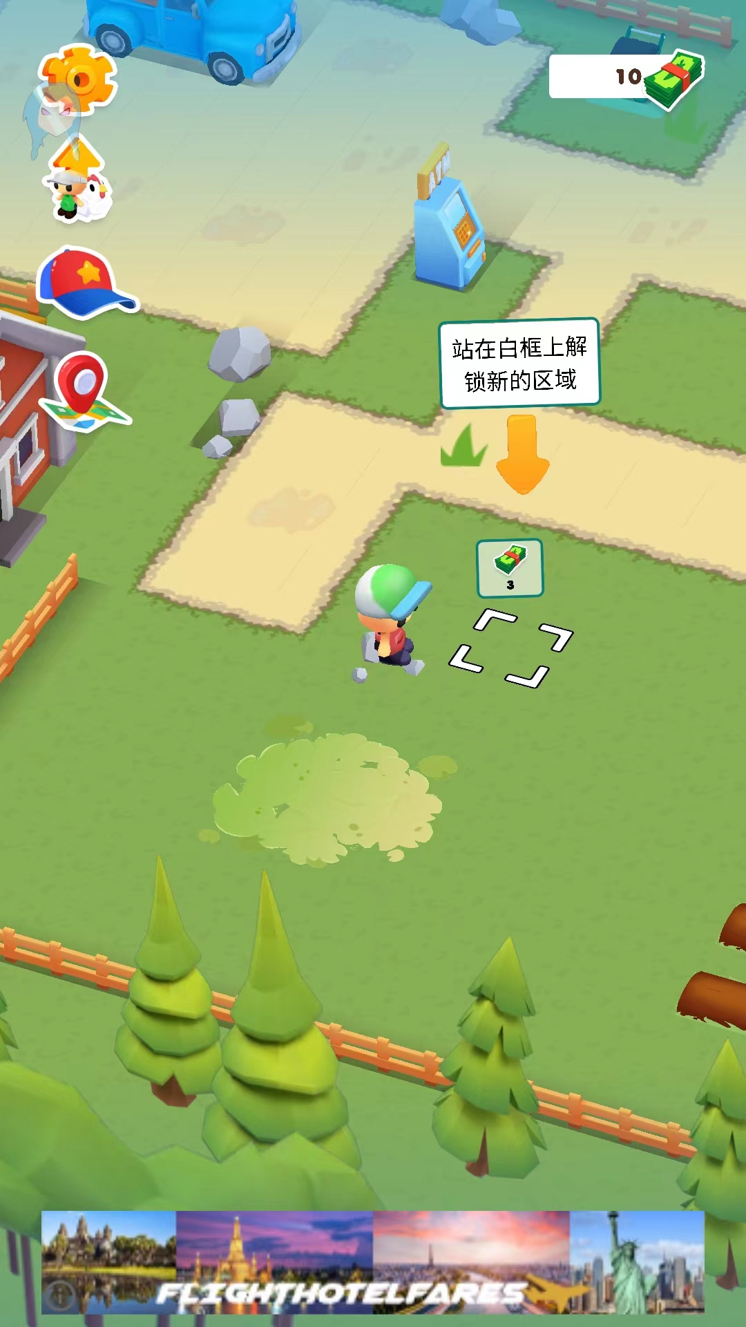 微型小鎮輔助菜單版