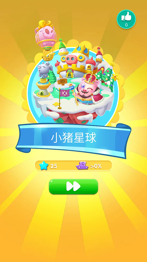 豬來了最新版 豬來了最新版