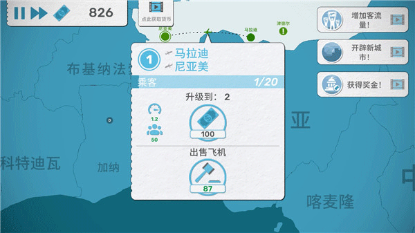 飛行集團無限金幣中文版