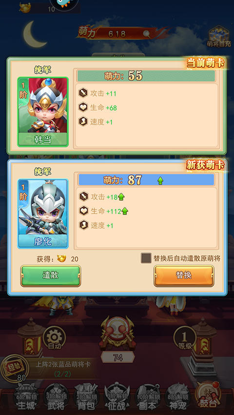 三國先鋒折相思 三國先鋒折相思