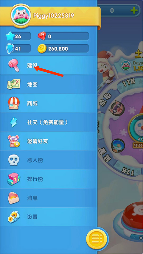 豬來了最新版 豬來了最新版