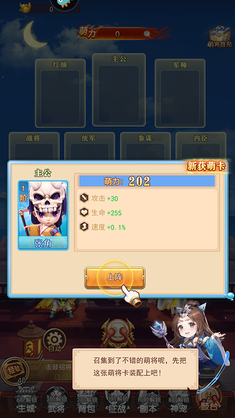 三國先鋒折相思 三國先鋒折相思