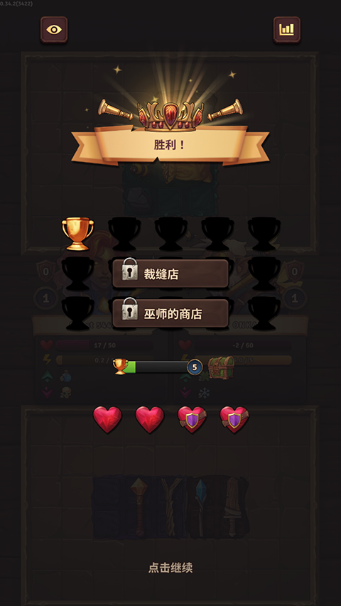 背包亂斗手機版