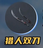 荒野起源新手武器怎么選擇-荒野起源新手武器選擇攻略
