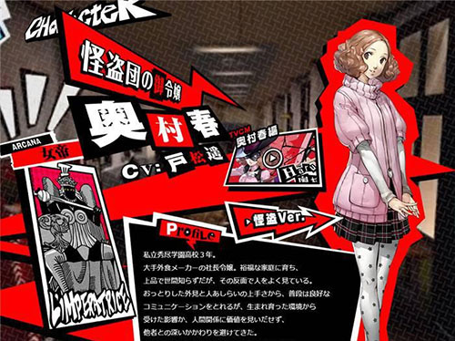 女神異聞錄5手游中文版 女神異聞錄5手游中文版