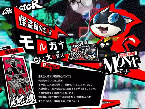 女神異聞錄5手游中文版 女神異聞錄5手游中文版