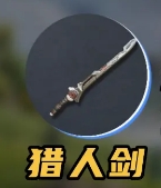 荒野起源新手武器怎么選擇-荒野起源新手武器選擇攻略