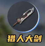 荒野起源新手武器怎么選擇-荒野起源新手武器選擇攻略