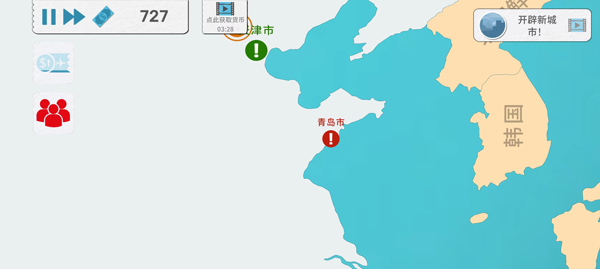 飛行集團無限金幣中文版