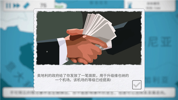 飛行集團無限金幣中文版