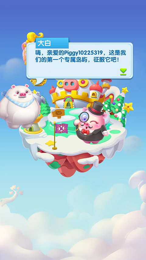 豬來了最新版 豬來了最新版