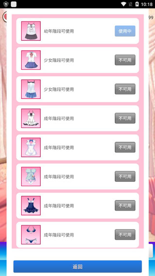 女友養(yǎng)成計(jì)劃無限金幣版