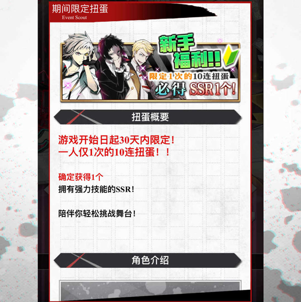 文豪迷犬怪奇譚日服最新版