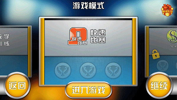 火柴人籃球2025中文版