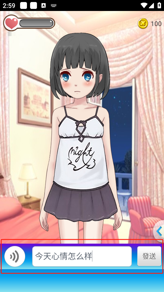 女友養(yǎng)成計(jì)劃無限金幣版