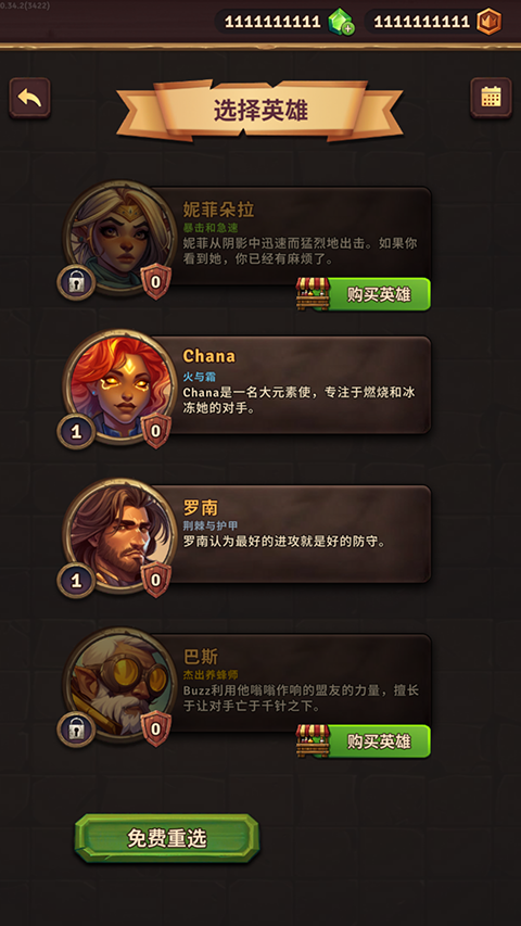 背包亂斗手機版