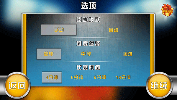 火柴人籃球2025中文版