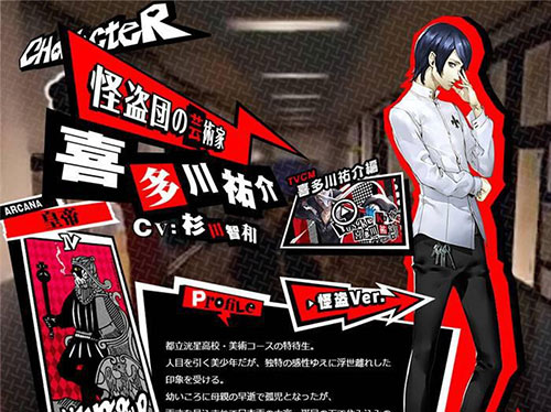 女神異聞錄5手游中文版 女神異聞錄5手游中文版