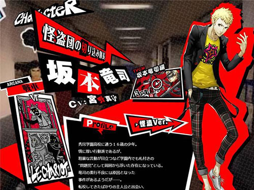 女神異聞錄5手游中文版 女神異聞錄5手游中文版